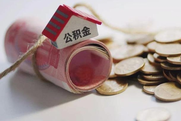 广汉公积金找黄牛几天能批下来（公积金找黄牛几天能批下来啊）